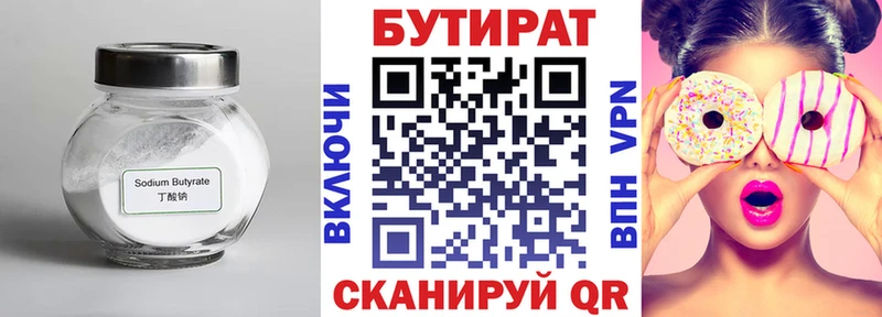 Бутират вода  Духовщина 