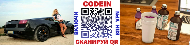 Кодеиновый сироп Lean напиток Lean (лин) Духовщина